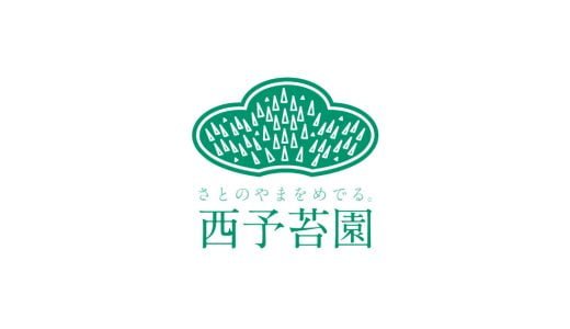 販売店様等お得意様向け特別価格のご紹介