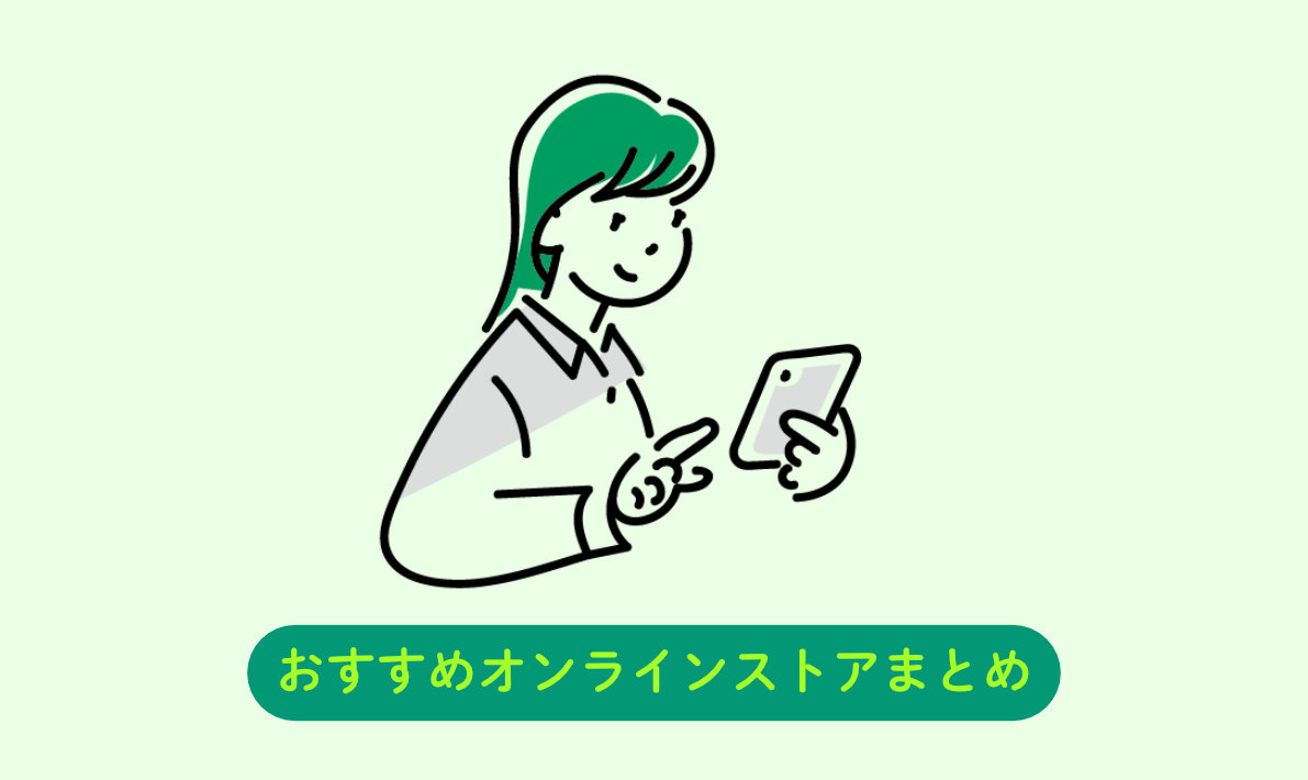 苔テラリウムおすすめのオンラインストア6選