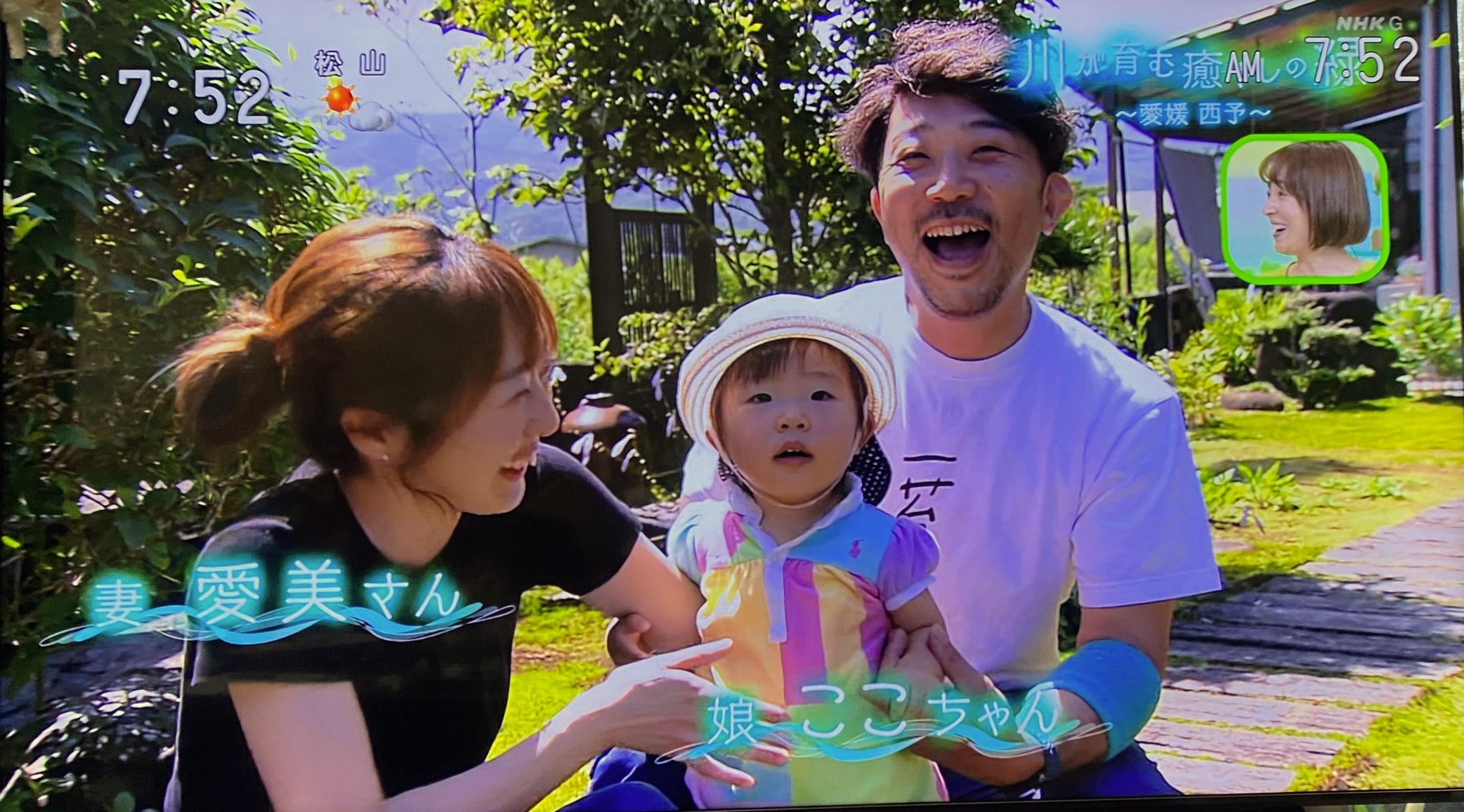NHK「ギュッと!四国」にて西予苔園の様子が放映されました